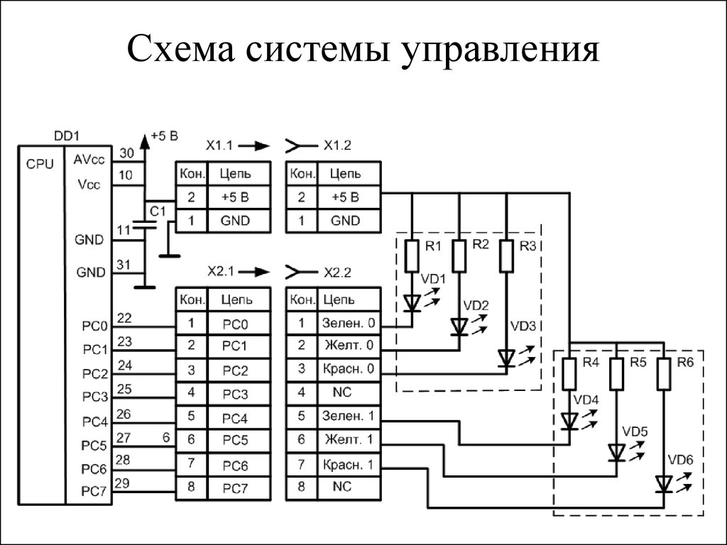 Схема светофора на реле