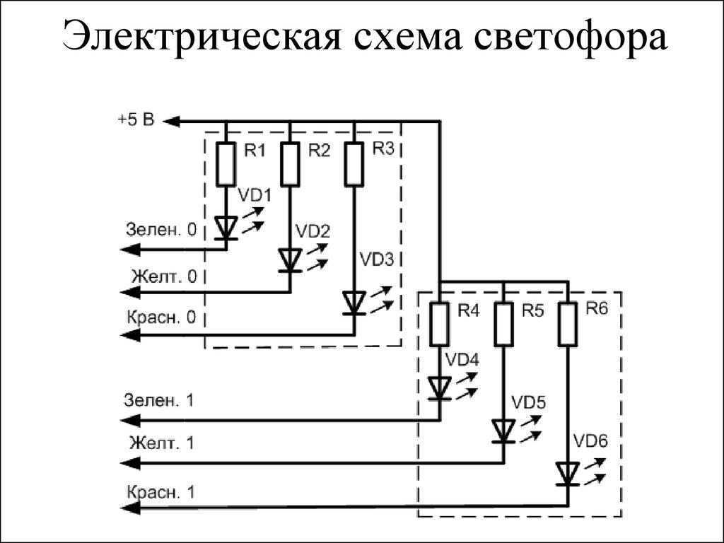 Схема игрушки светофор