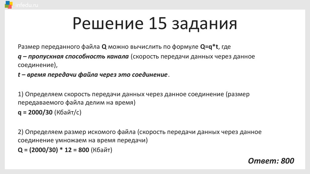 Огэ информатика 13 задание разбор