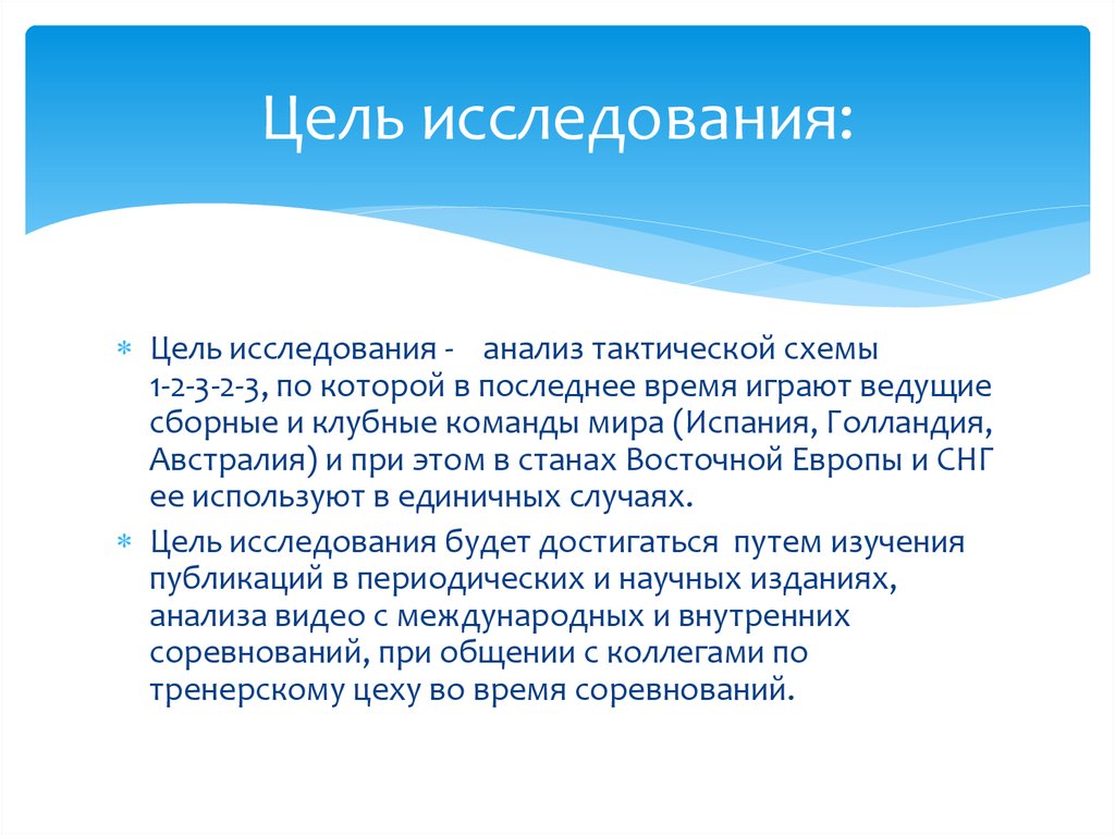 Доклад с использованием презентации. Цель исследования в статье. Учебное исследование цель портативная колонка.