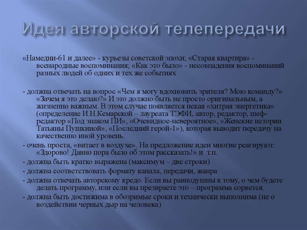 Что такое авторский проект