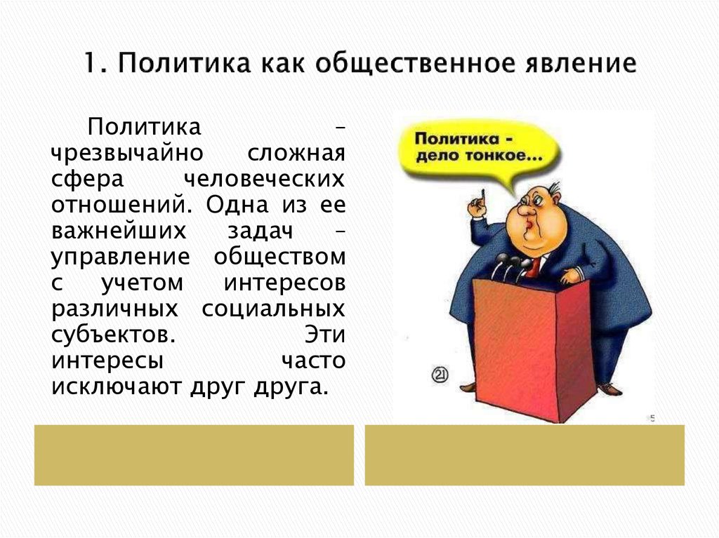 Как устойчивое явление общественной жизни законность возникает план текста