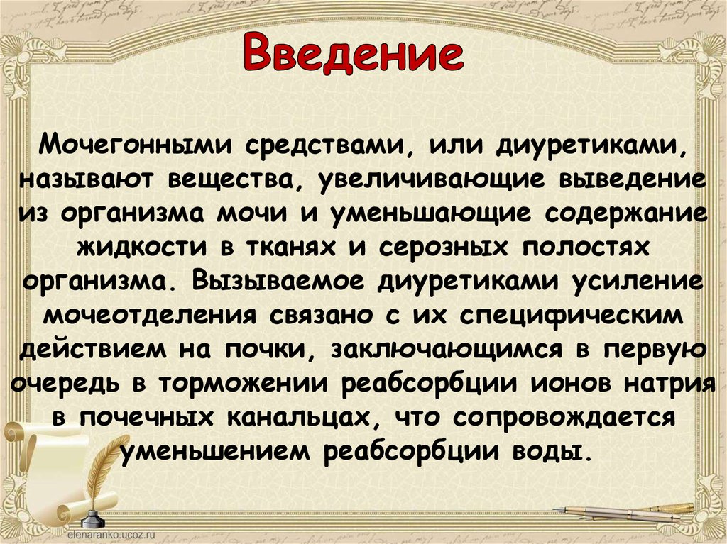 Вещества увеличивающие. Средства или средства. Вывод из турнигестана.