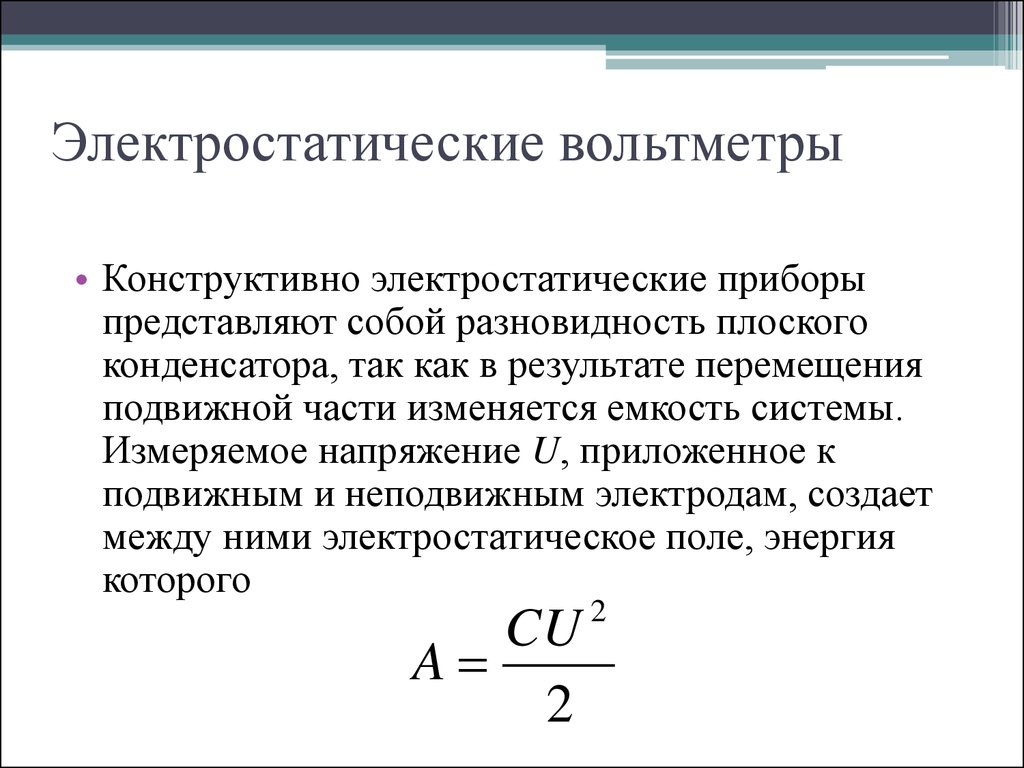 Расширение пределов вольтметра