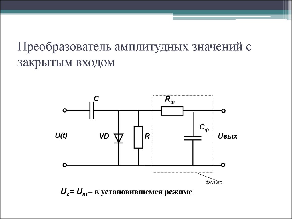 Какой детектор используется в схеме вольтметра среднеквадратичных значений