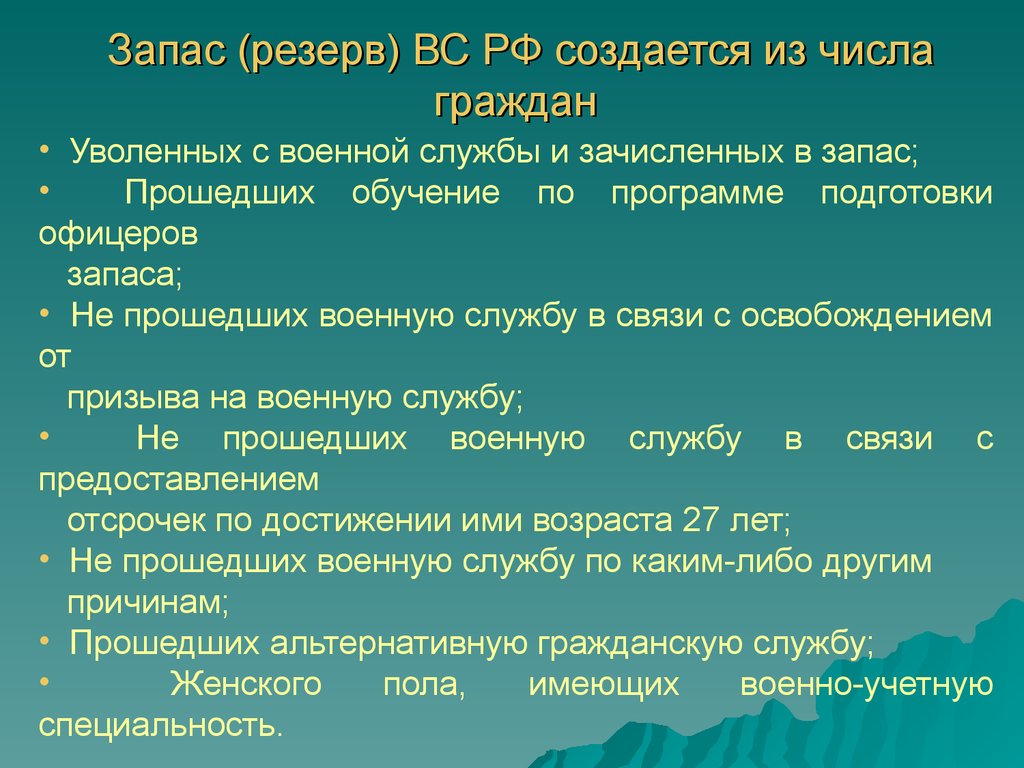 Отсрочка от военной службы предоставляется