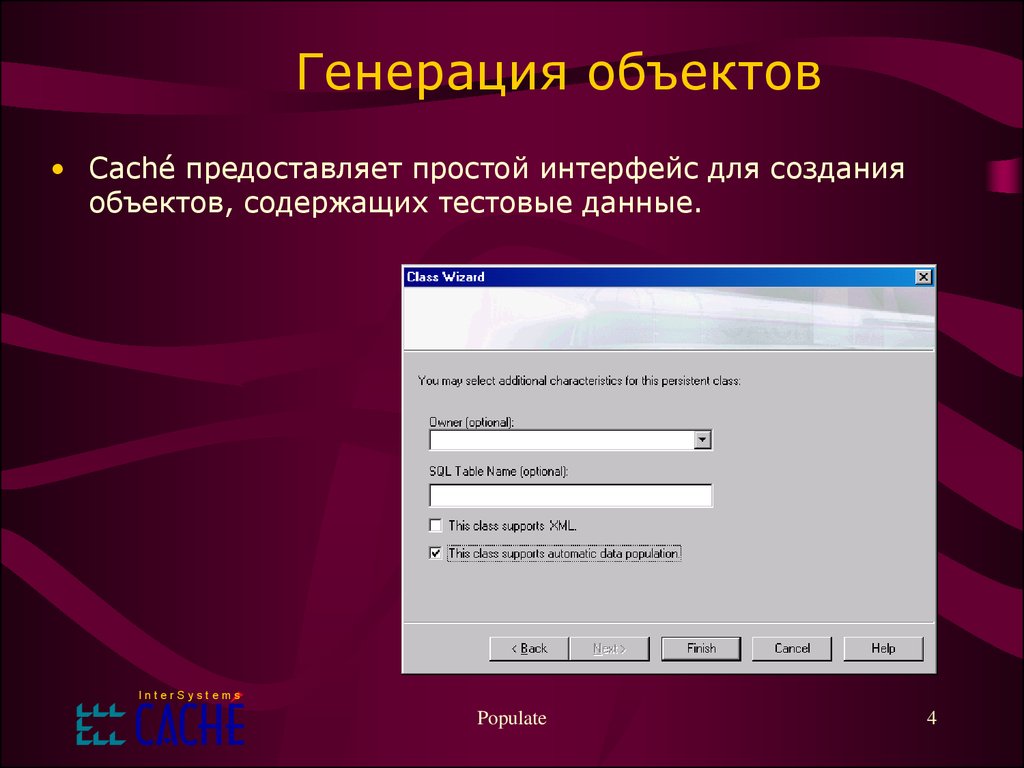 Генерация предметов. Простой Интерфейс.