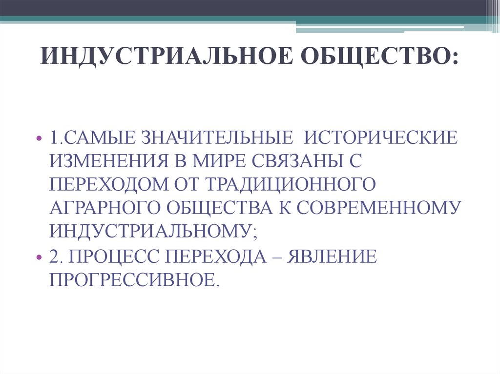 Многообразие современного мира презентация 11 класс обществознание