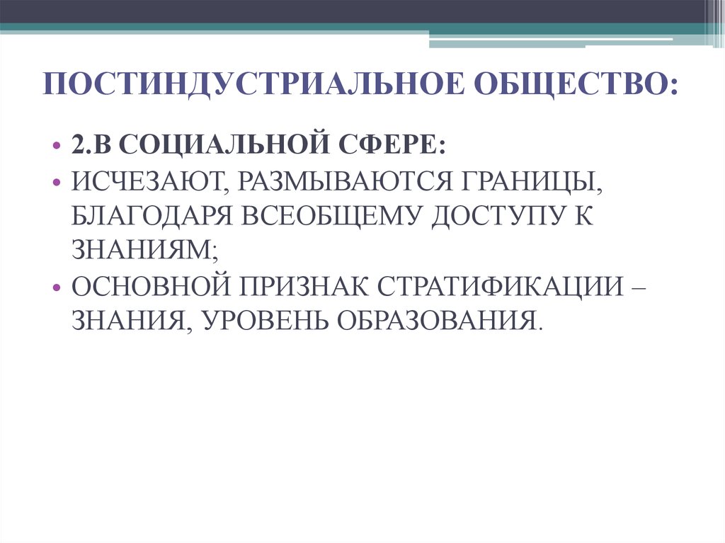 Многообразие современного мира презентация 11 класс обществознание