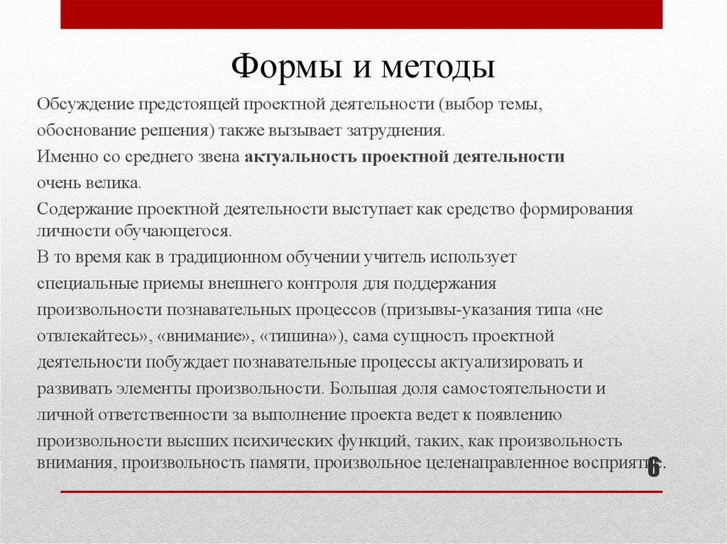 Обоснование решения. Содержание проектной деятельности.