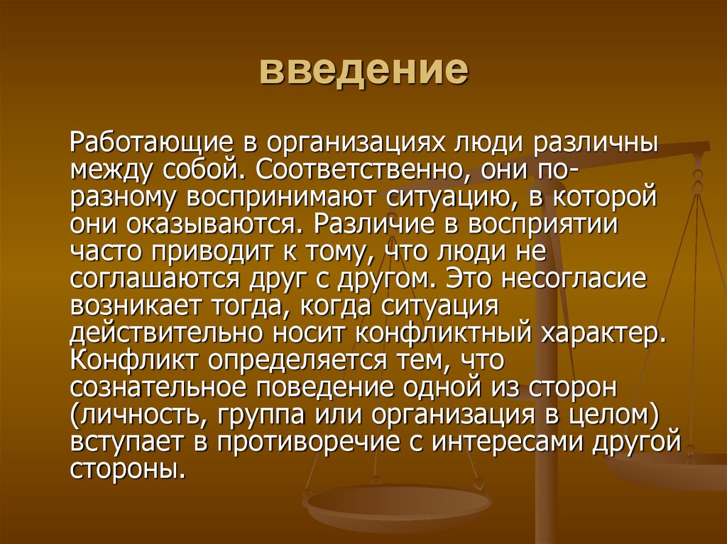 Ситуация действительно