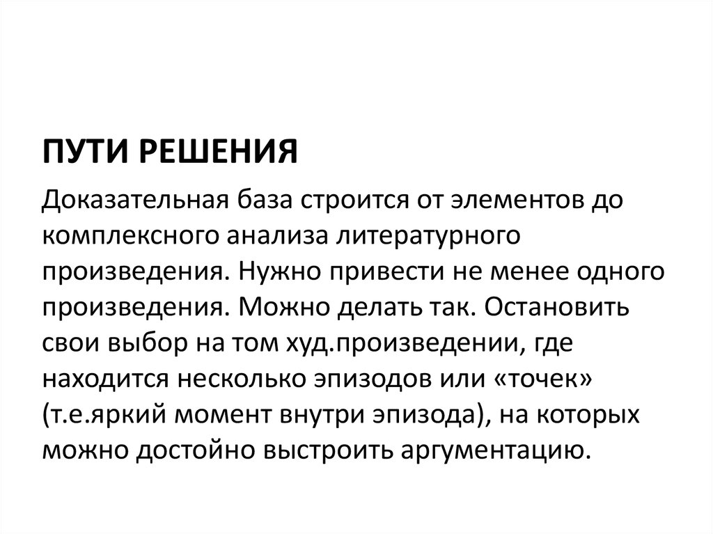 Сколько Абзацев В Сочинении По Литературе Сколько Абзацев В Сочинении По Литературе