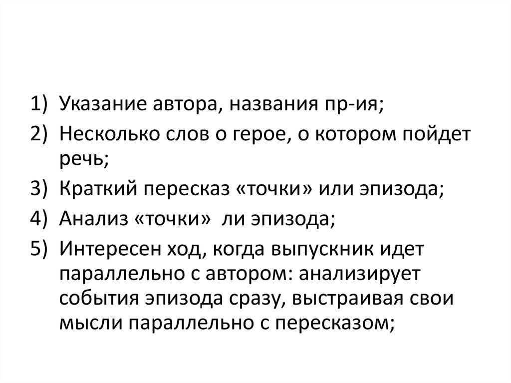 Как начинать абзацы в итоговом сочинении