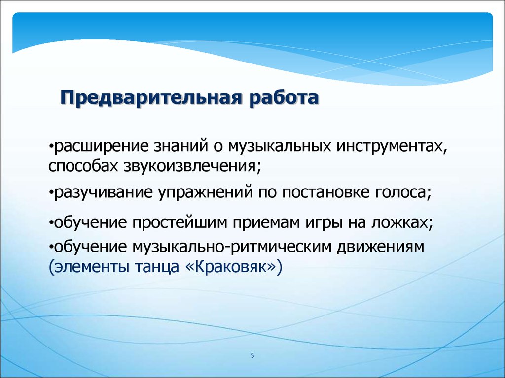 Групповое занятие по музыкальной деятельности для граждан пожилого возраста  и людей с ограниченными возможностями - презентация онлайн