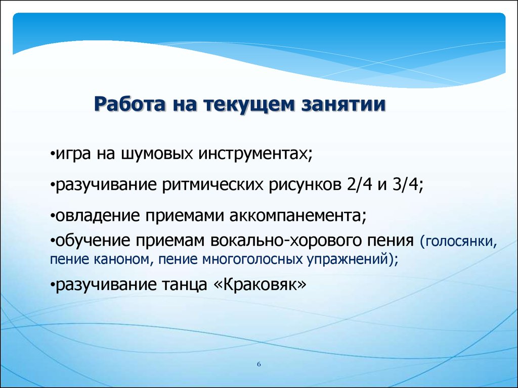 Групповое занятие по музыкальной деятельности для граждан пожилого возраста  и людей с ограниченными возможностями - презентация онлайн