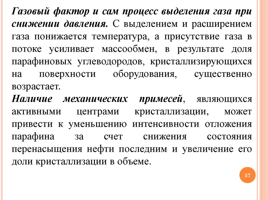 Фактор газа. Газовый фактор. Газовый фактор и газосодержание. Понятие о газовом факторе. Газовый фактор нефти это.