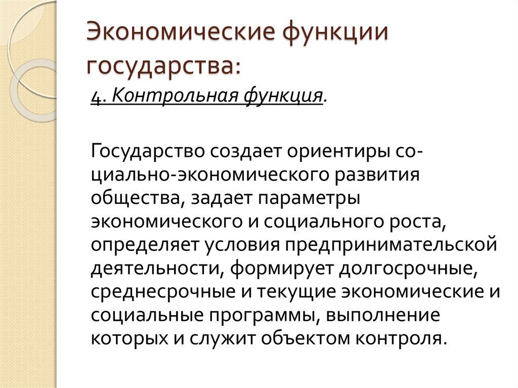 План функции