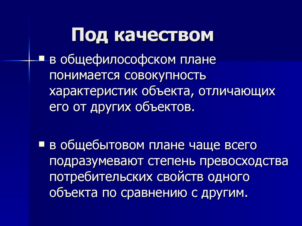 Под финансовым планом понимается тест с ответами