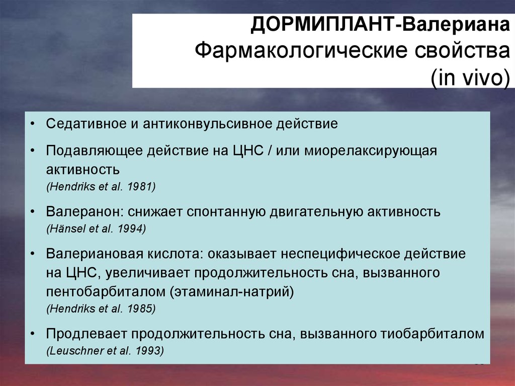 Что затрудняет реабилитацию постинсультных больных - презентация онлайн