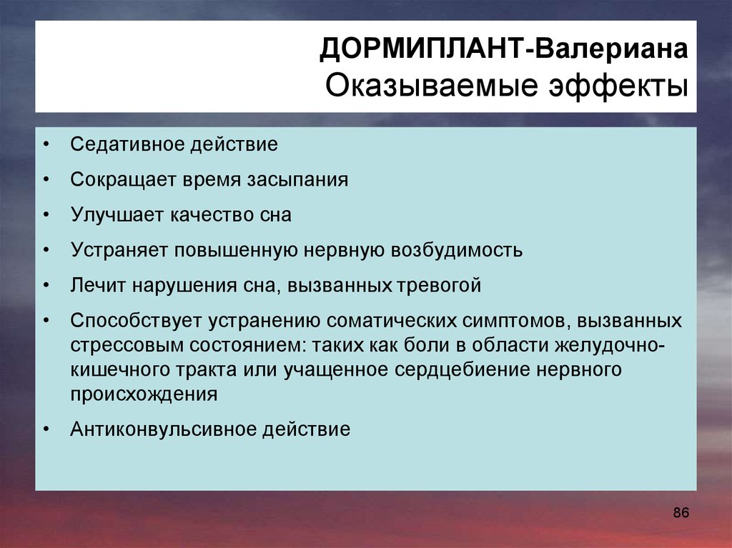 Что затрудняет реабилитацию постинсультных больных - презентация онлайн