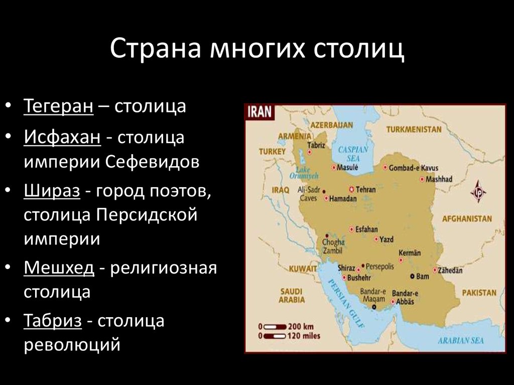 Описание ирана по плану 7 класс география