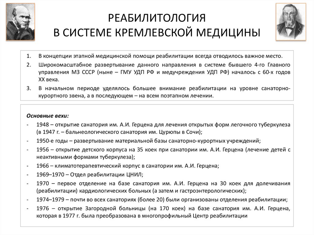 Как открыть реабилитационный центр с нуля бизнес план