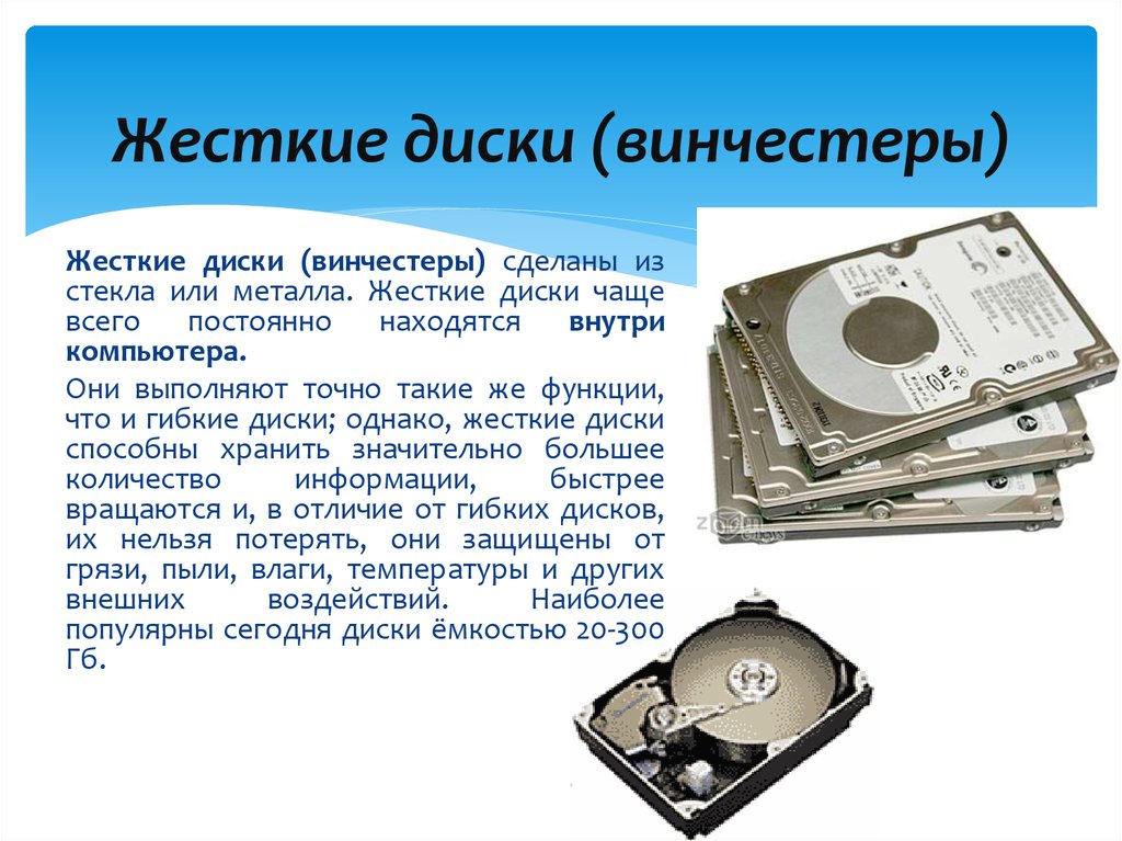 Различия жестких дисков. Жесткий диск вид снизу. HDD устройство и принцип работы. Как устроен жесткий диск внутри. Конструкция жесткого диска.