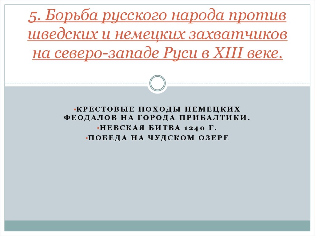 Подготовьте сообщения презентации о подвигах детей и молодежи в годы борьбы с фашистами захватчиками