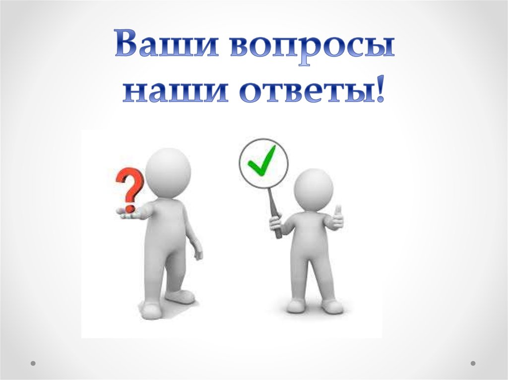 Спекуляция. Функции - презентация онлайн