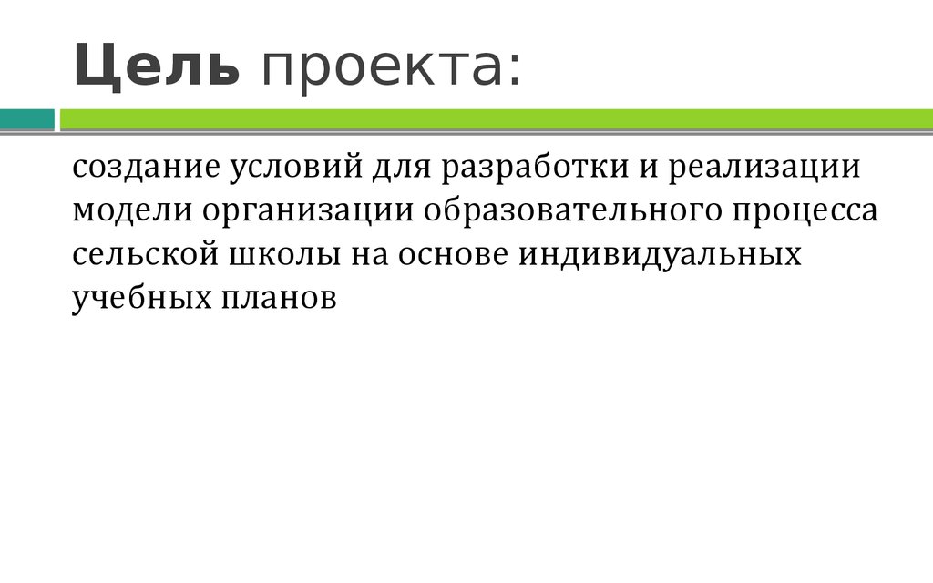 В чем состоит цель проекта предпрофессионального образования медиакласс в московской школе