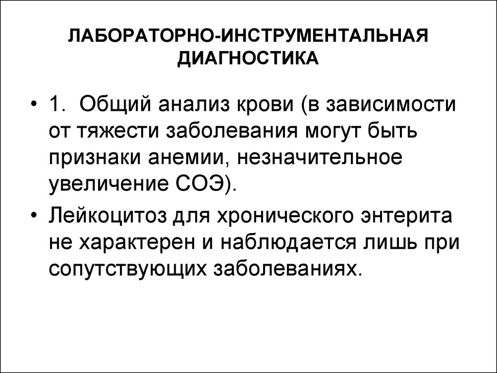 Сроки проведения диагностических инструментальных и лабораторных исследований