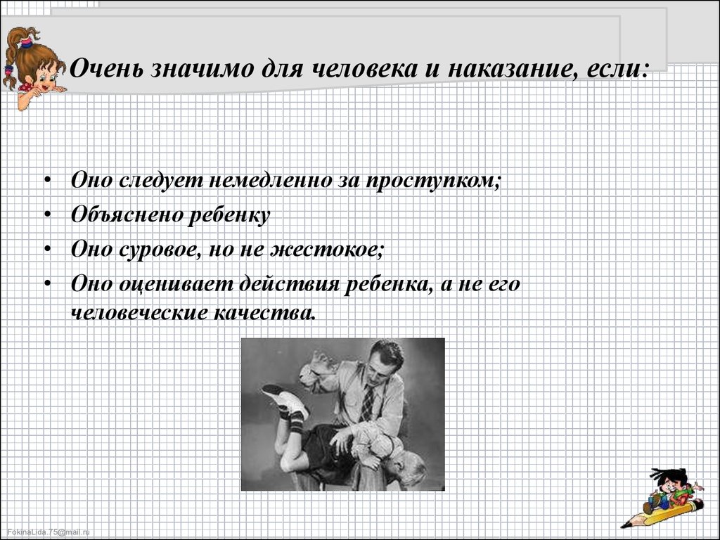 Презентация агрессивные дети причины и последствия детской агрессии