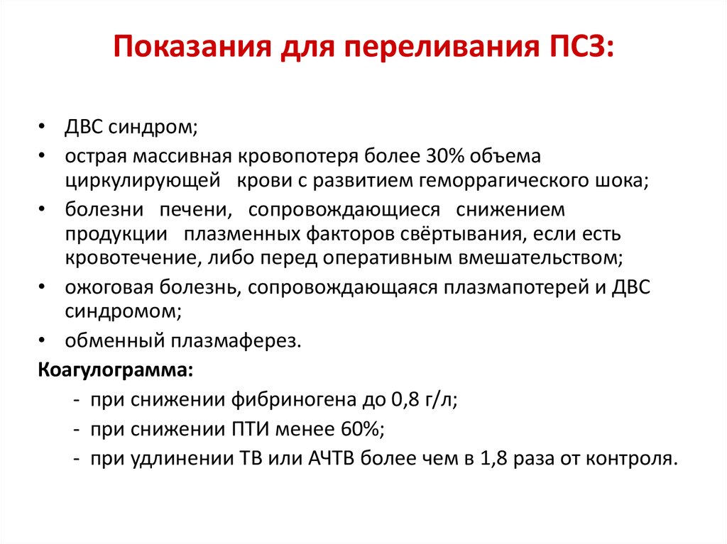 Партия социальной защиты