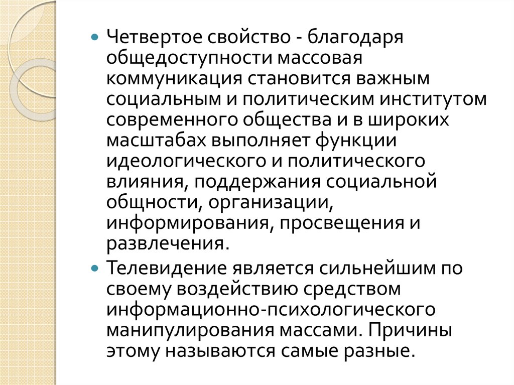 Что значит tw