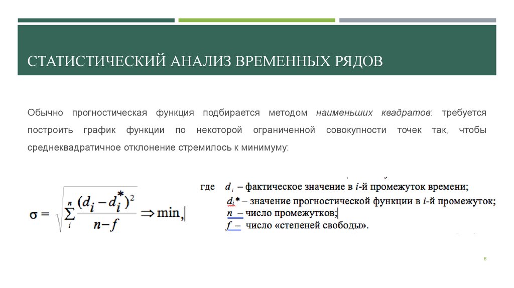 Статистическое исследование