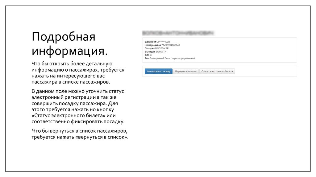 Более подробная информация. Для более подробной информации. Более подробная информация на сайте. Более подробная информация можно уточнить у оператора.