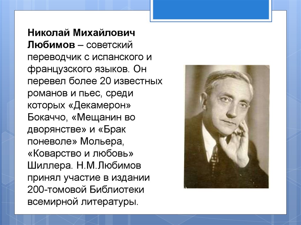 Писатели переводчики 3 класс презентация