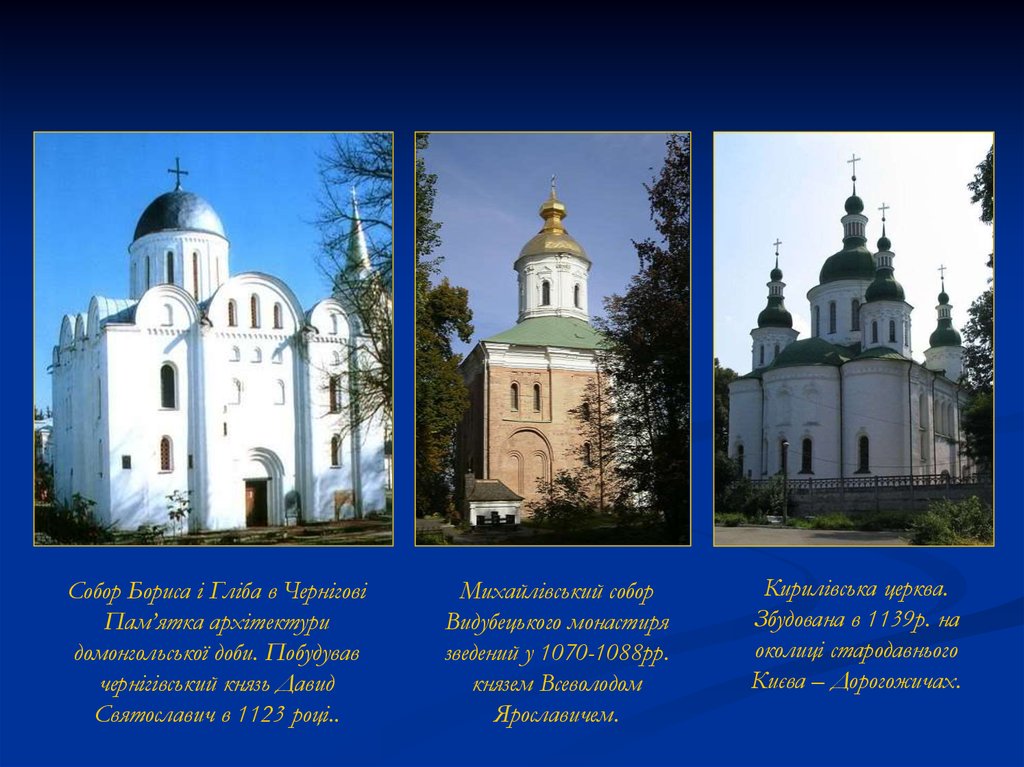 Укажіть пам ятку архітектури україни зображену на фото початку хх ст