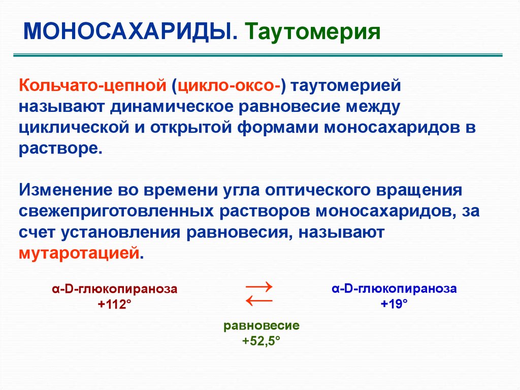 Концентрации называются равновесными