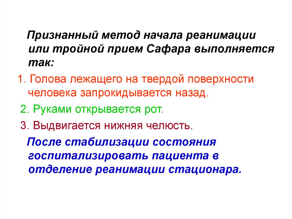 Способ признания. Помощь при острых аллергических состояниях.