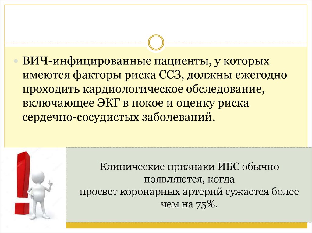 Поддержка вич инфицированных. 1ый вич инфицированный пациент когда появился.