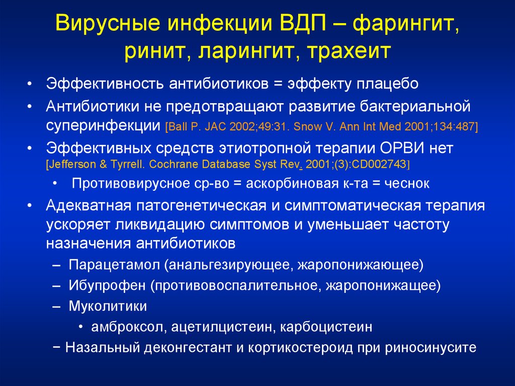 Заболевания верхних дыхательных путей. Антибиотики при ларингите. Антибиотики при ларингите у взрослых. Антибиотики при фарингите у детей. Ларингит симптомы и лечение у детей антибиотиками.