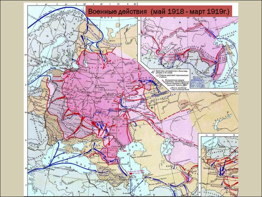 Карта боевых действий фото. Военные действия 1918-1919. Военные действия 1918. Гражданская война ноябрь 1918 март 1919. Март 1918 март 1919.