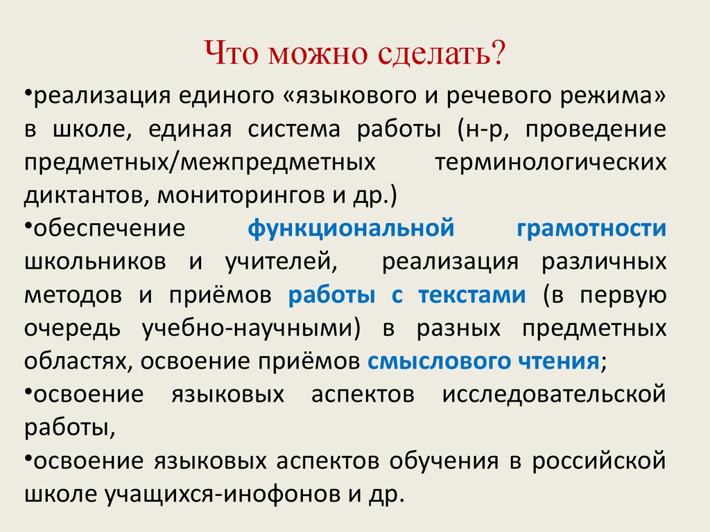 ФГОС Достижение метапредметных и личностных результатов образовательного процесс