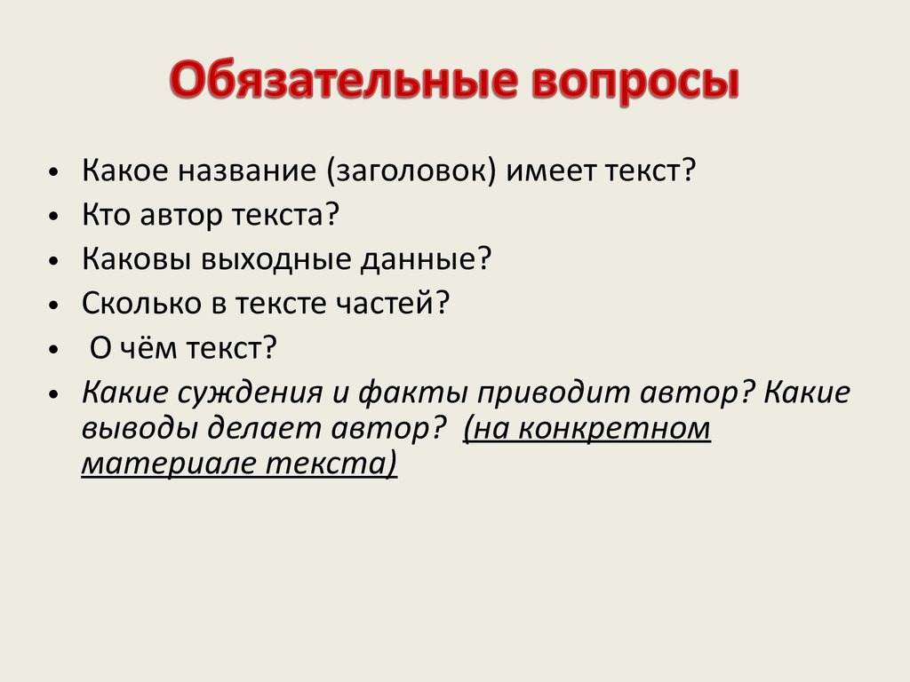 ФГОС Достижение метапредметных и личностных результатов образовательного процесс