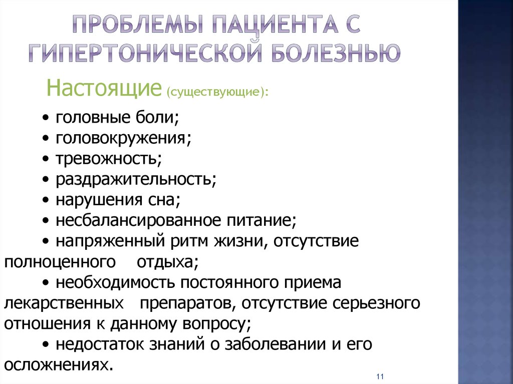 Курсовая Работа Гипертоническая Болезнь