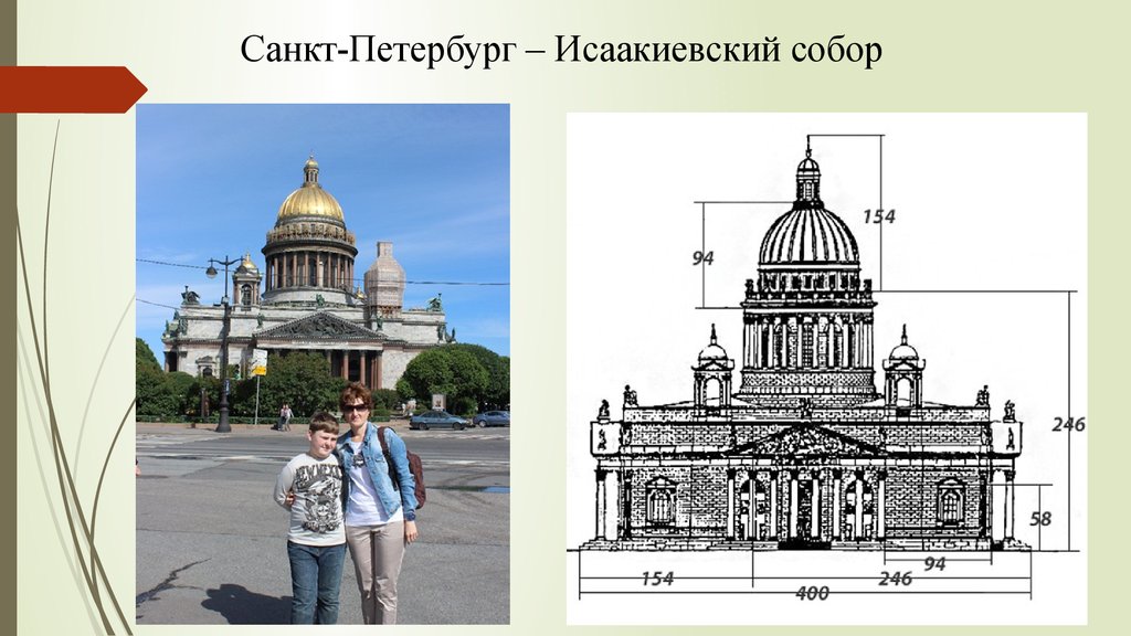 Рассмотрите иллюстрацию соотнесите название и изображение памятника исаакиевский собор