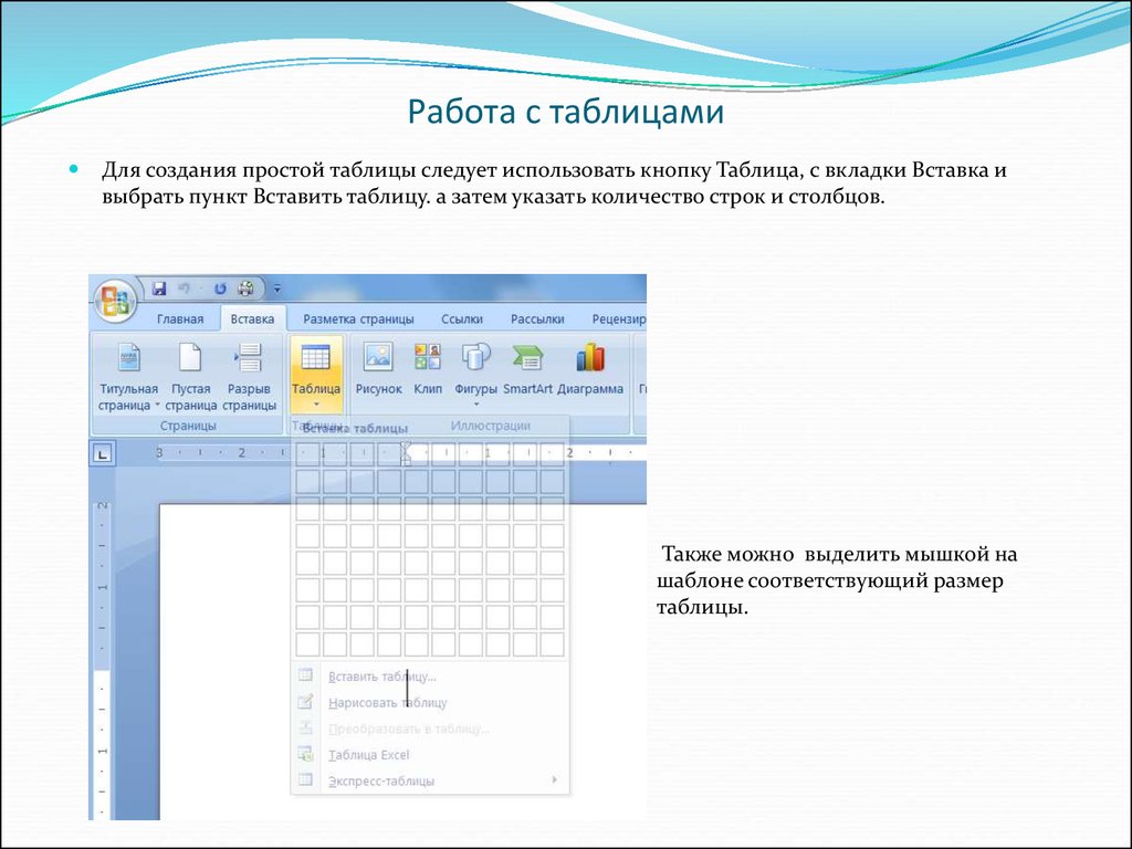 Работа с несколькими документами откройте текстовый процессор