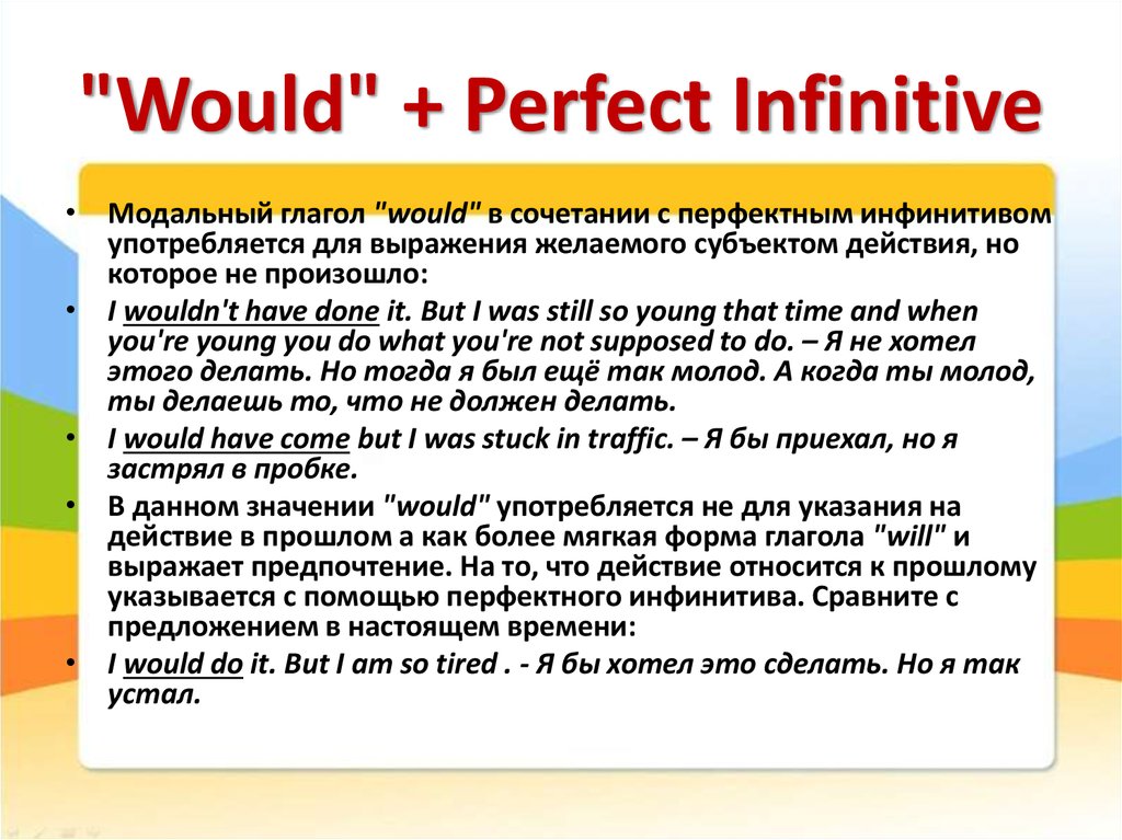 Will would разница. Would модальный глагол. Would в английском языке правило. Would в английском языке правило употребление. Предложения с модальным глаголом would.