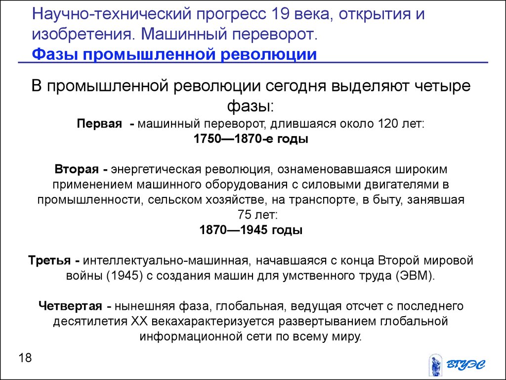 Научно технический прогресс во второй половине 20 века презентация